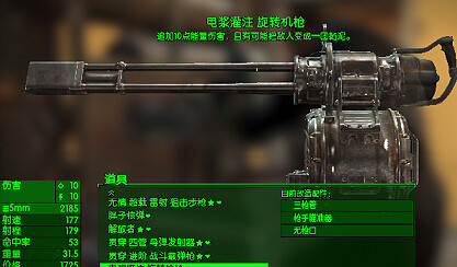 《異塵餘生4》加點、武器、補給、裝甲及基地建設等經驗技巧分享