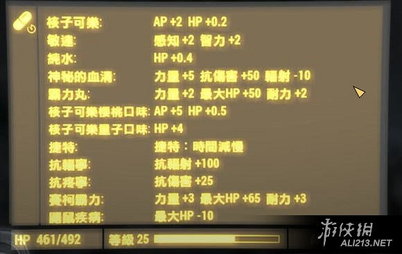 《異塵餘生4》生存難度一命模式玩法心得 人物BUILD怎麽玩 《異塵餘生4》生存難度一命模式玩法心得 人物BUILD怎麽玩