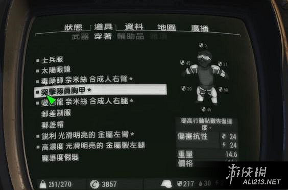 《異塵餘生4》控制台AI控制玩家製作流程詳解 《異塵餘生4》控制台AI控制玩家製作流程詳解