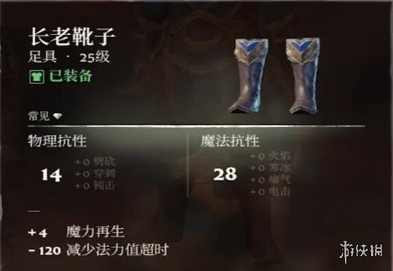 《霧鎖王國》法師最強裝備介紹 《霧鎖王國》法師最強裝備介紹
