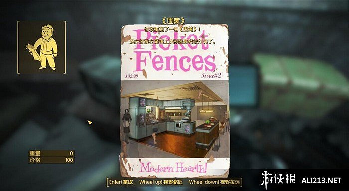 《異塵餘生4》建築類圍籬雜誌收集攻略 《異塵餘生4》建築類圍籬雜誌收集攻略