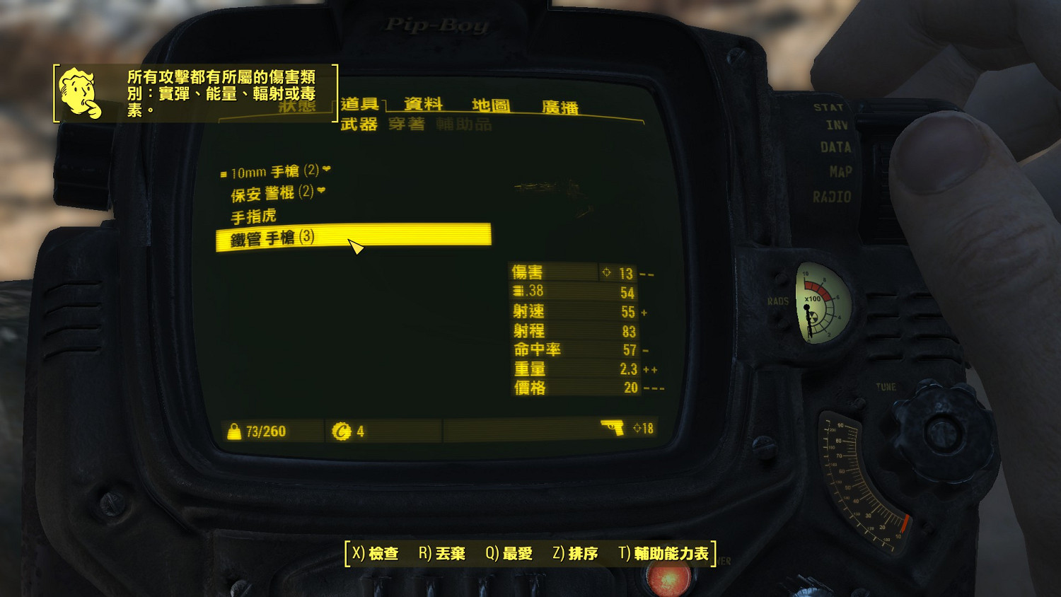 《異塵餘生4》新手開荒圖文攻略 遊戲怎麽玩