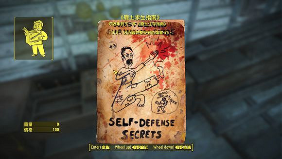 《異塵餘生4》新手開荒圖文攻略 遊戲怎麽玩