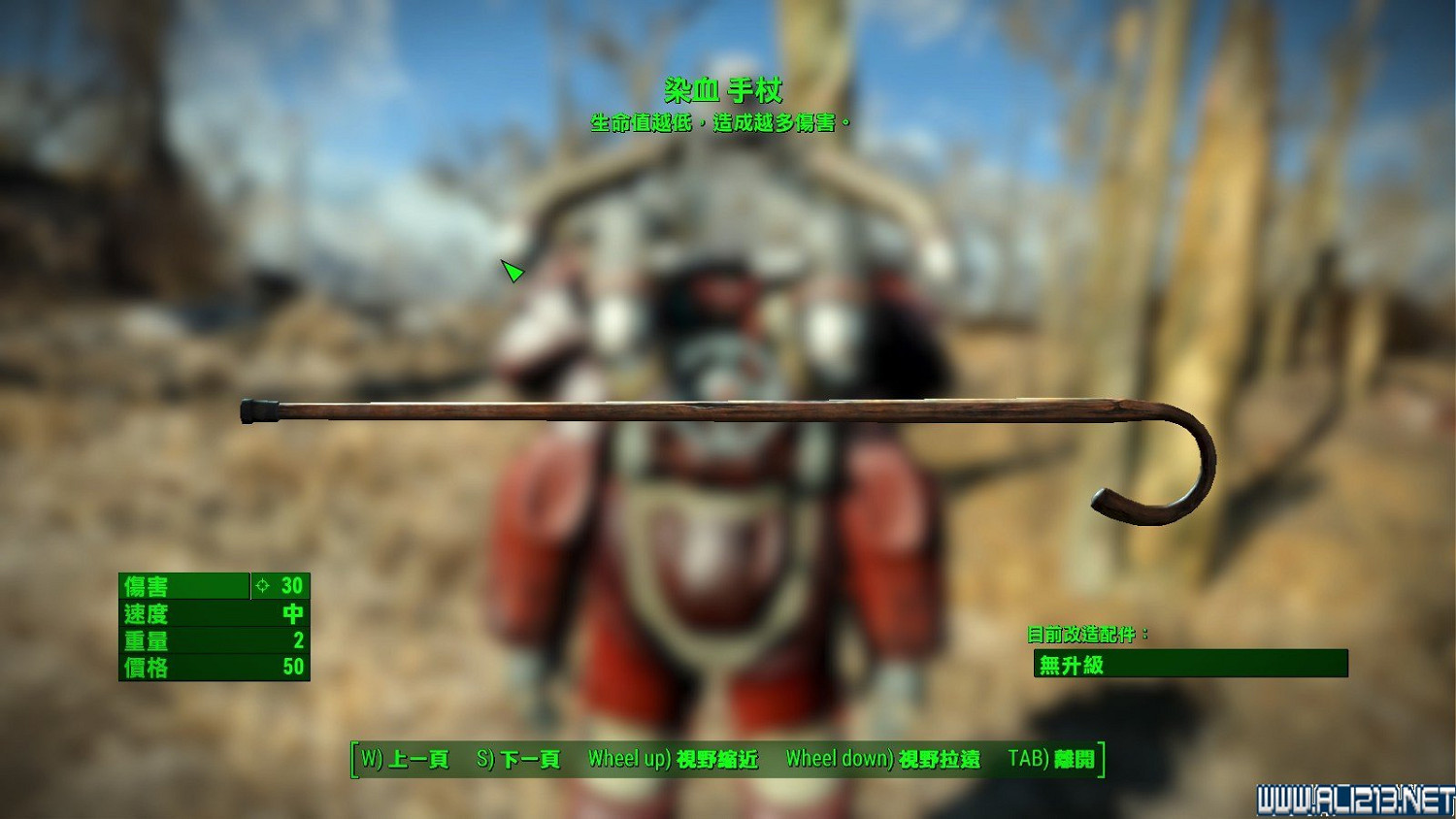 《異塵餘生4》全傳奇武器裝備前綴屬性圖文詳解