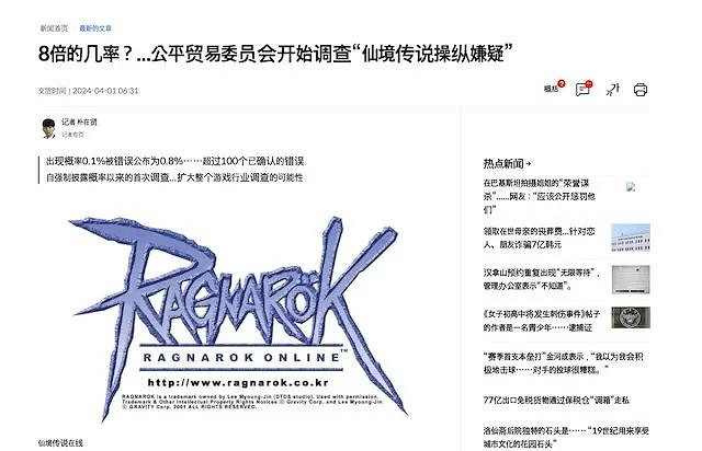 韓國遊戲公司偷偷改道具爆率,結果被玩家狠狠逮捕 韓國遊戲公司偷偷改道具爆率,結果被玩家狠狠逮捕