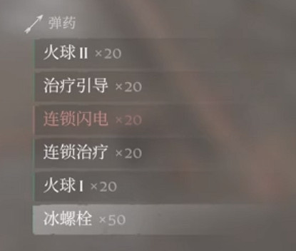 《霧鎖王國》法杖使用方法 《霧鎖王國》法杖使用方法