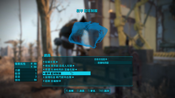 《異塵餘生4》魔改襯衣方法解析攻略 逆天襯衣 《異塵餘生4》魔改襯衣方法解析攻略 逆天襯衣