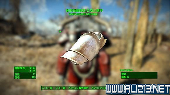 《異塵餘生4》全傳奇武器裝備前綴屬性圖文詳解