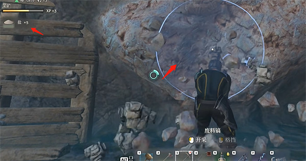 《霧鎖王國》鹽獲取方法