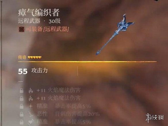 《霧鎖王國》法師最強裝備介紹 《霧鎖王國》法師最強裝備介紹