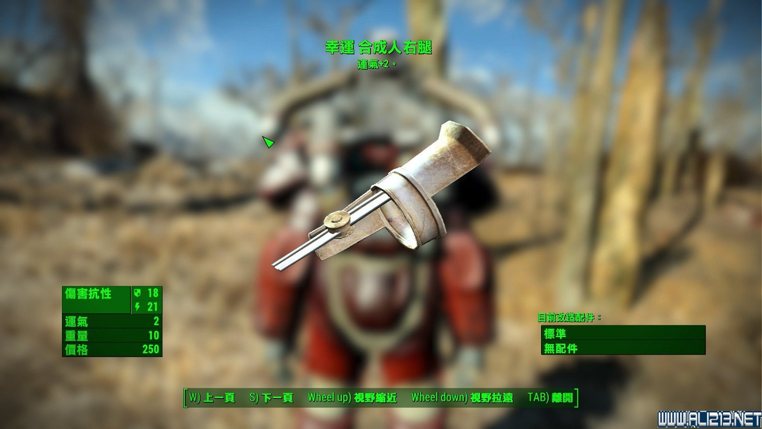 《異塵餘生4》全傳奇武器裝備前綴屬性圖文詳解