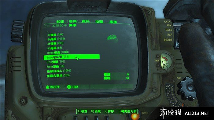 《異塵餘生4》最後一刻鐳射槍2mm電磁彈程式碼分享 《異塵餘生4》最後一刻鐳射槍2mm電磁彈程式碼分享