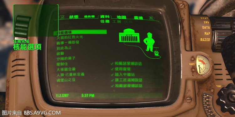 《異塵餘生4》各路線分支點任務以及獎杯任務解析