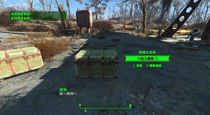 《異塵餘生4》piper和凱特好感度提升心得 《異塵餘生4》piper和凱特好感度提升心得