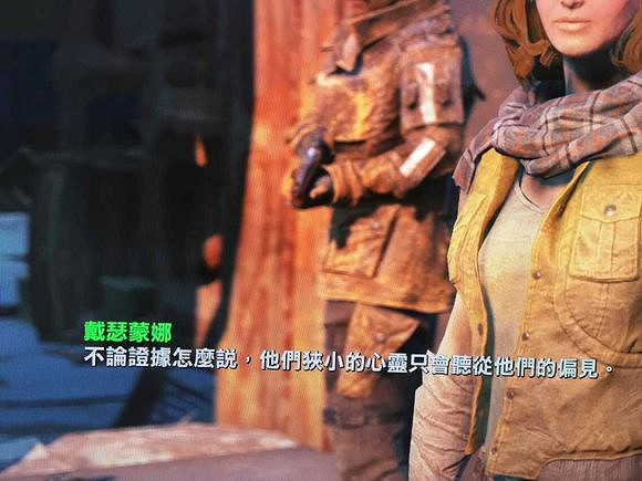 《異塵餘生4》墨菲老媽對各勢力預言及大眾反應詳解 《異塵餘生4》墨菲老媽對各勢力預言及大眾反應詳解