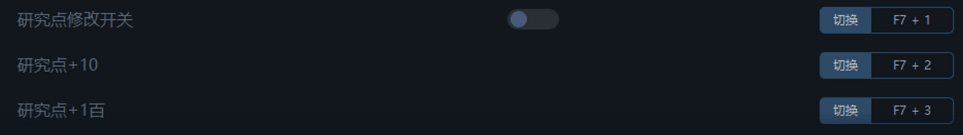《鼠托邦》一修大師修改器使用說明 《鼠托邦》一修大師修改器使用說明