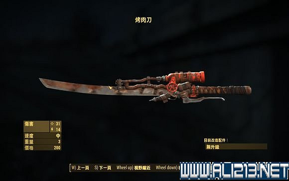 《異塵餘生4》特殊物品收集圖文詳解攻略