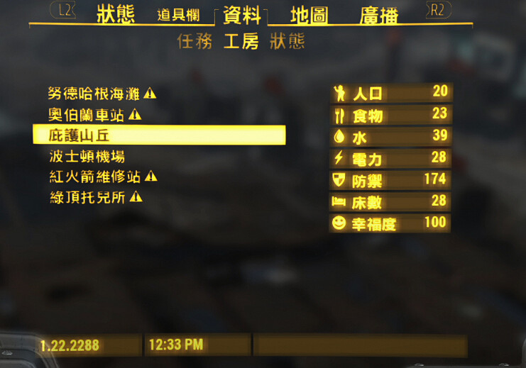 《異塵餘生4》幸福100獎杯超簡單達成方法介紹 《異塵餘生4》幸福100獎杯超簡單達成方法介紹