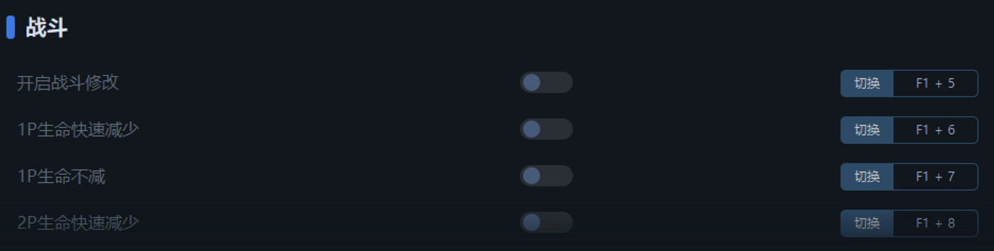 《鐵拳8》一修大師修改器使用說明