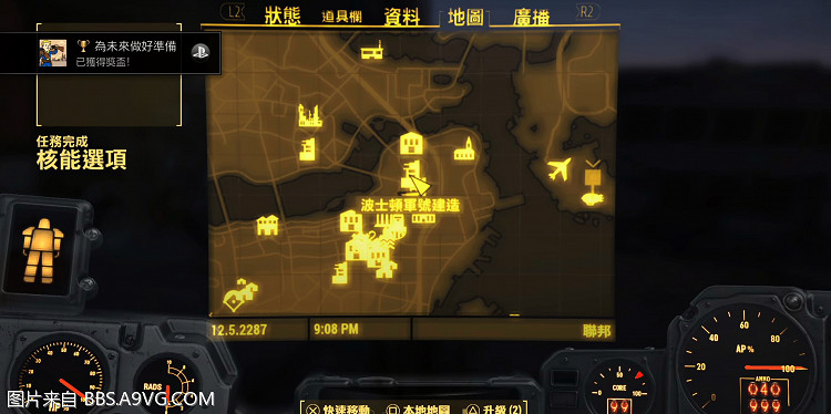 《異塵餘生4》各路線分支點任務以及獎杯任務解析