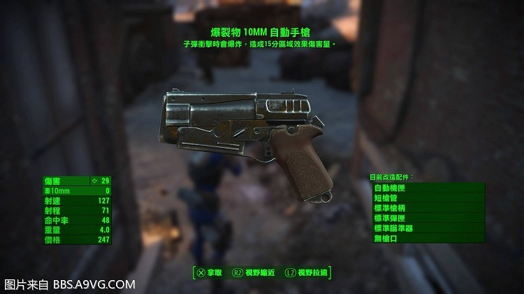 《異塵餘生4》爆裂物10MM自動手槍獲得方法解析攻略