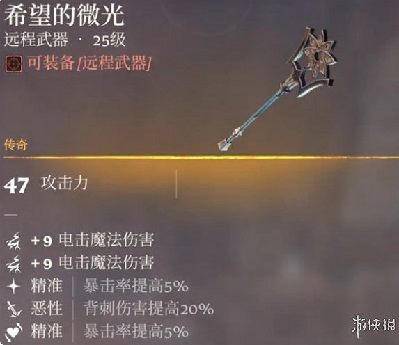 《霧鎖王國》法杖使用方法 《霧鎖王國》法杖使用方法