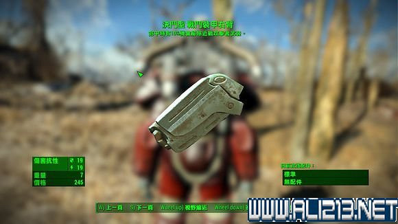 《異塵餘生4》全傳奇武器裝備前綴屬性圖文詳解