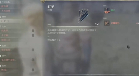 《霧鎖王國》耙製作方法