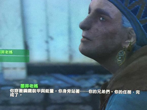 《異塵餘生4》墨菲老媽對各勢力預言及大眾反應詳解 《異塵餘生4》墨菲老媽對各勢力預言及大眾反應詳解