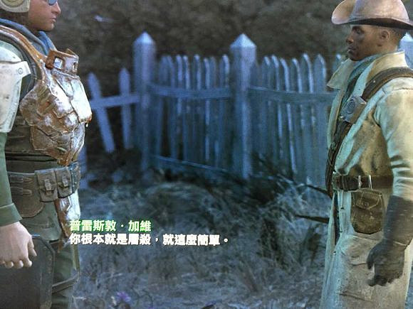 《異塵餘生4》墨菲老媽對各勢力預言及大眾反應詳解 《異塵餘生4》墨菲老媽對各勢力預言及大眾反應詳解