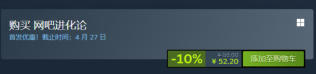 中國大陸研發經營模擬《網吧進化論》正式上線Steam！首發52元