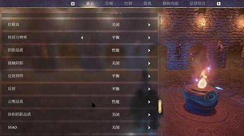 《霧鎖王國》中文設定方法