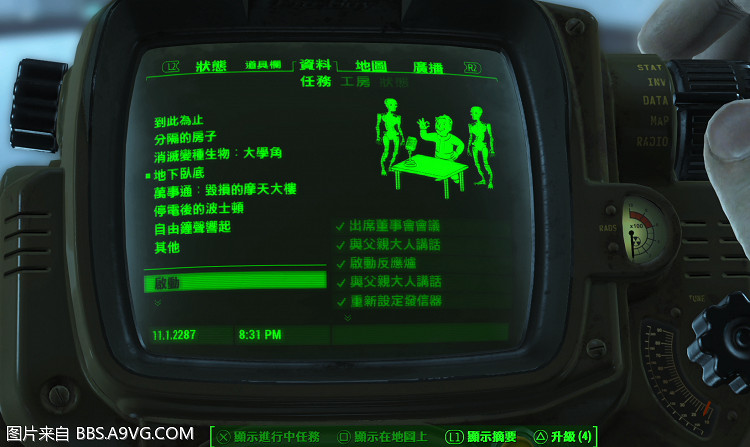 《異塵餘生4》各路線分支點任務以及獎杯任務解析