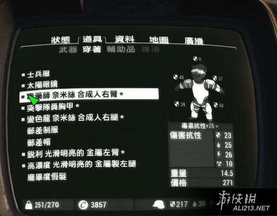 《異塵餘生4》控制台AI控制玩家製作流程詳解 《異塵餘生4》控制台AI控制玩家製作流程詳解