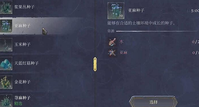 《霧鎖王國》亞麻位置介紹 《霧鎖王國》亞麻位置介紹