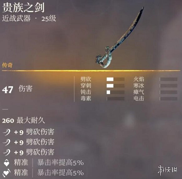 《霧鎖王國》青銅劍位置介紹 《霧鎖王國》青銅劍位置介紹