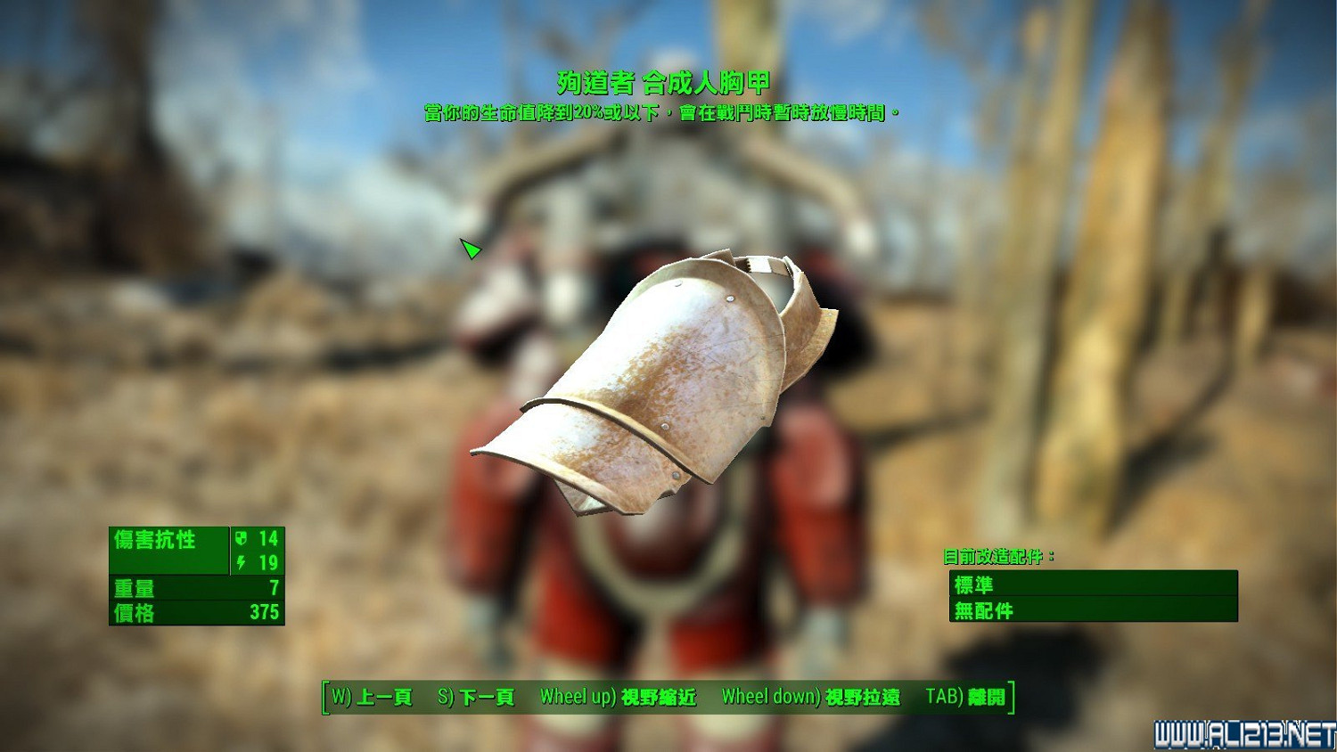 《異塵餘生4》全傳奇武器裝備前綴屬性圖文詳解