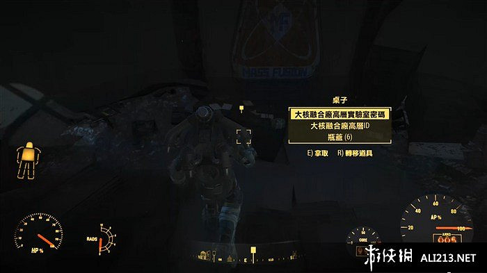 《異塵餘生4》大核融合廠任務圖文攻略 《異塵餘生4》大核融合廠任務圖文攻略