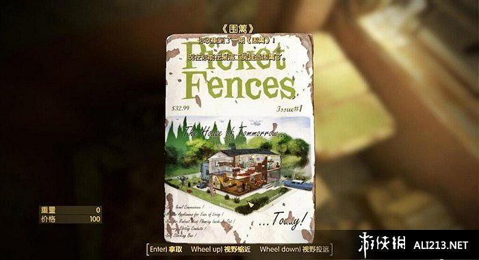 《異塵餘生4》建築類圍籬雜誌收集攻略 《異塵餘生4》建築類圍籬雜誌收集攻略