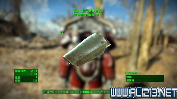 《異塵餘生4》全傳奇武器裝備前綴屬性圖文詳解