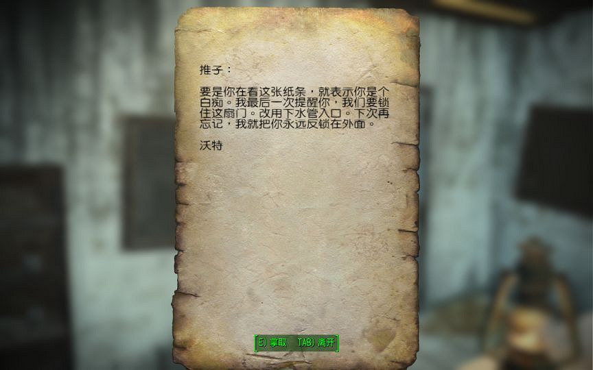 《異塵餘生4》近戰開局牙齒匕首獲取及加點詳解攻略