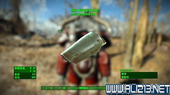 《異塵餘生4》全傳奇武器裝備前綴屬性圖文詳解