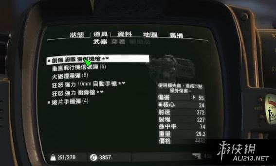 《異塵餘生4》控制台AI控制玩家製作流程詳解 《異塵餘生4》控制台AI控制玩家製作流程詳解