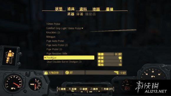 《異塵餘生4》無敵近戰流加點玩法技巧詳解