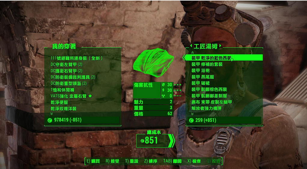 《異塵餘生4》非護甲類衣物獲得改造性方法解析攻略
