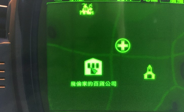 《異塵餘生4》粉紅色塗裝獲得方法解析攻略