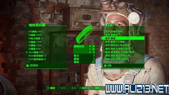 《異塵餘生4》防彈衣物改造攻略 怎麽加裝防彈衣物