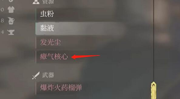 《霧鎖王國》瘴氣核心獲得方法介紹