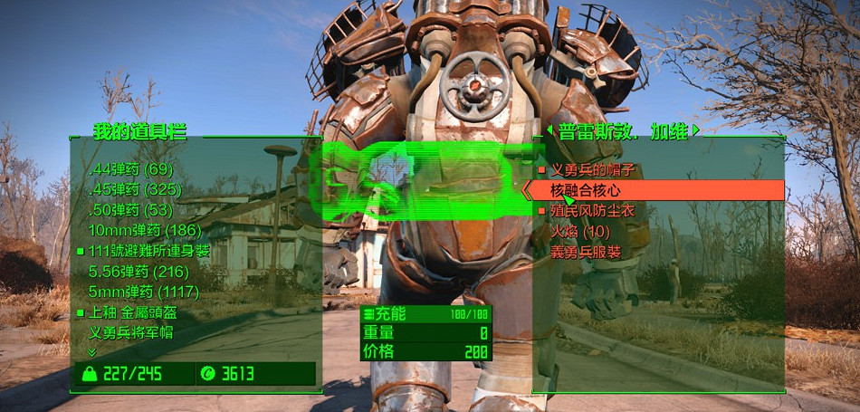 《異塵餘生4》刷聚變核心技巧分享