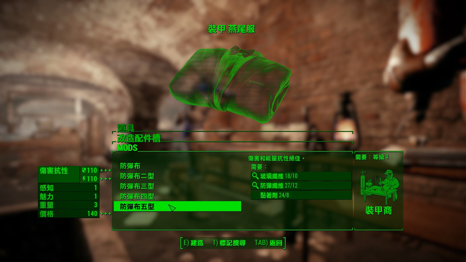 《異塵餘生4》工房加工防彈纖維方法解析攻略 《異塵餘生4》工房加工防彈纖維方法解析攻略